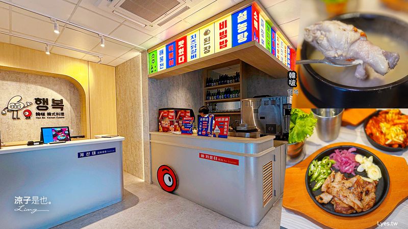 【台中】韓啵韓式料理  這一鍋全新韓式品牌 台中公益店新開幕 優惠、菜單、韓式小菜吃到飽一次看！豆腐鍋、鐵鍋飯、燒肉包菜 聚餐吃起來