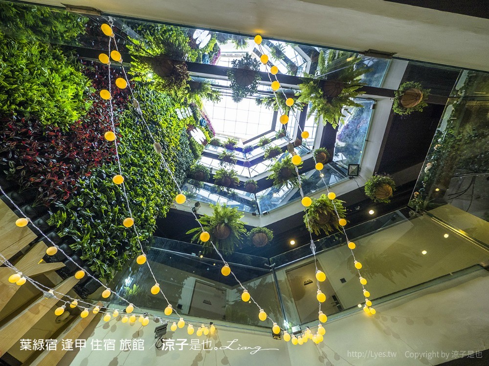 葉綠宿 逢甲 住宿 旅館