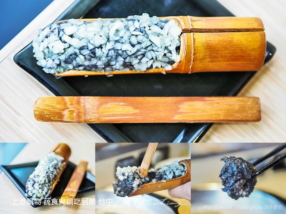 上澄鍋物 蔬食火鍋吃到飽 台中