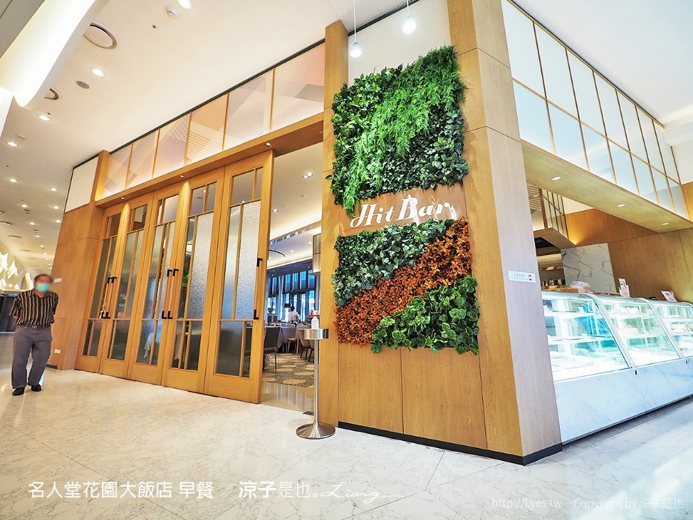 名人堂花園大飯店 早餐