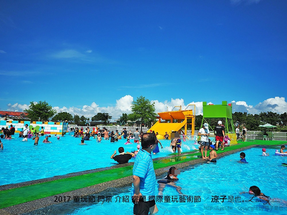 2017 童玩節 門票 介紹 宜蘭 國際童玩藝術節