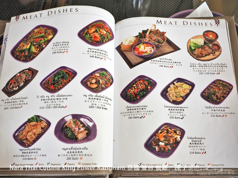 nara thai cuisine king power rangnam 泰國 曼谷 餐廳