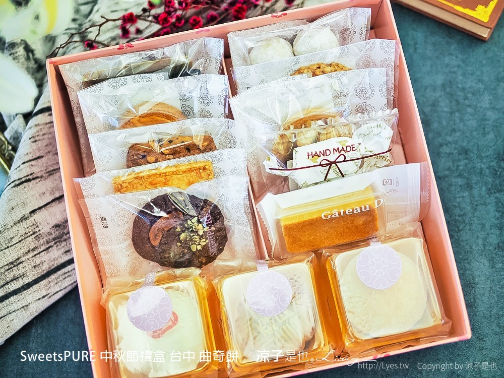 sweetspure 中秋節禮盒 台中 曲奇餅