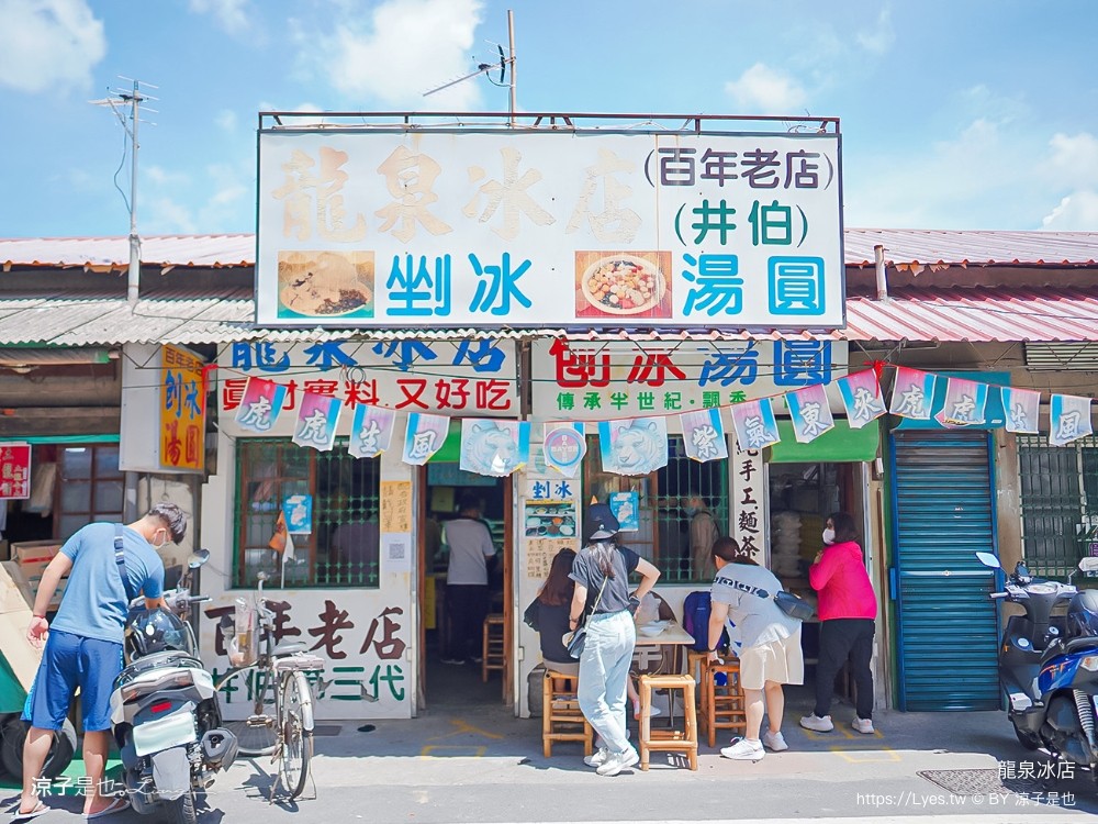 龍泉冰店 菜單 台南美食 麻豆小吃 偶像劇想見你 拍攝景點 中央市場 百年冰店 傳統挫冰