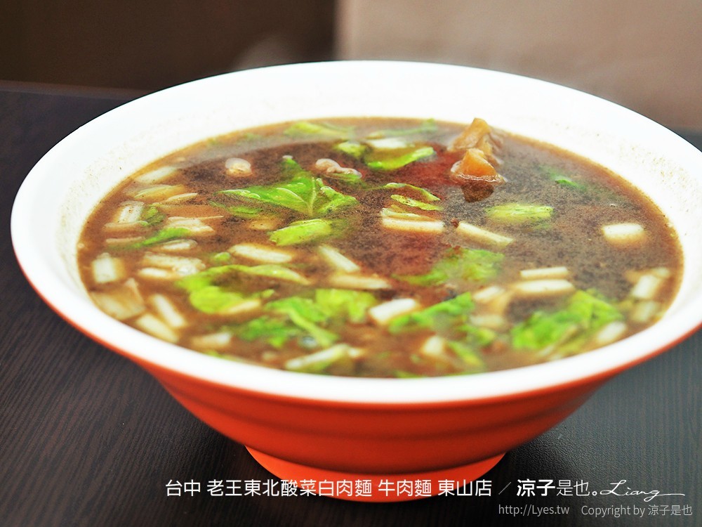 台中 老王東北酸菜白肉麵 牛肉麵 東山店