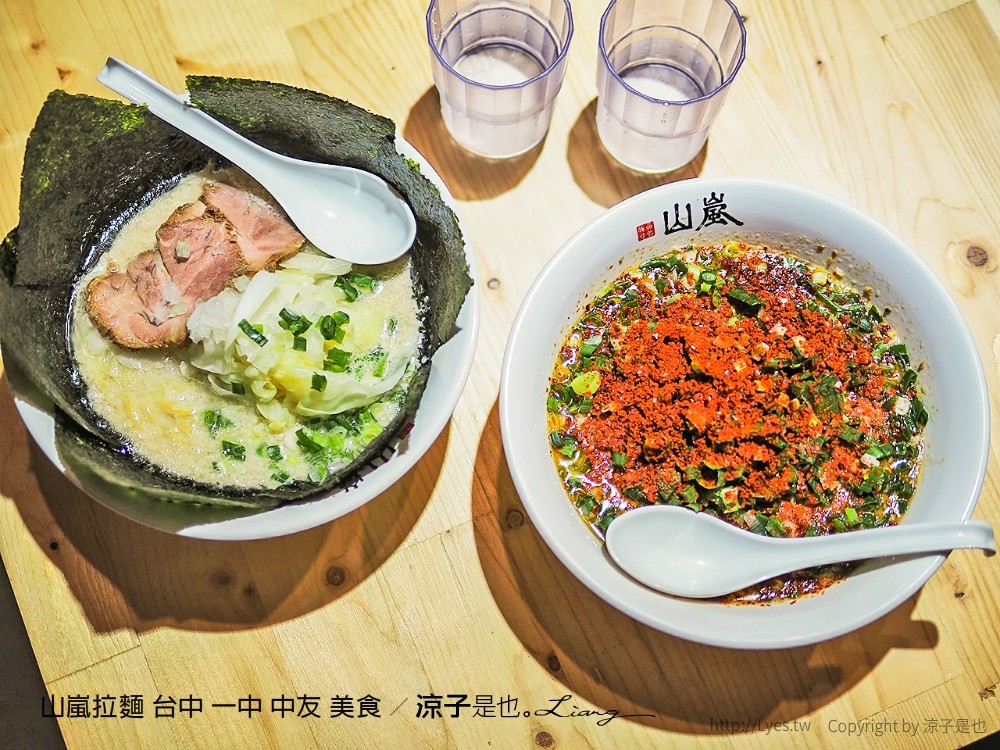 山嵐拉麵 台中 一中 中友 美食