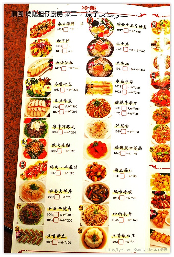 台中-頂園 燒鵝担仔廚房(太原店)阿官火鍋集團的鵝肉主題合菜餐廳
