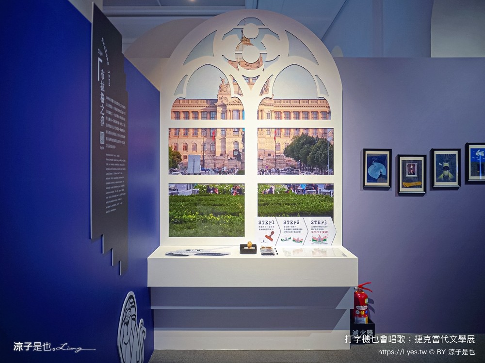 打字機也會唱歌 捷克當代文學展 台南景點 國立臺灣文學館 展覽室d 展覽時間 地點 文學展講座 親子推廣活動