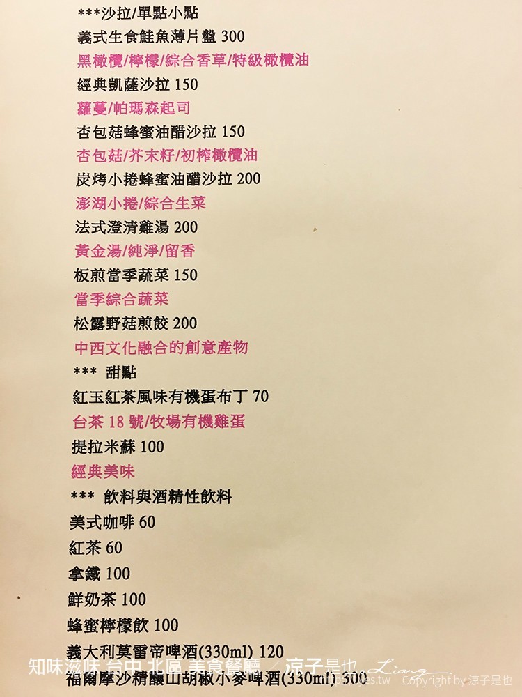 知味滋味 台中 北區 美食餐廳