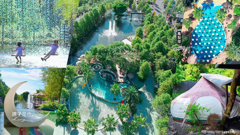 【宜蘭】鳳梨屋水上莊園 翠綠山巒間的「豪華懶人露營」一泊三食渡假去~戲水池x瀑布鞦韆x煙火秀絕美好拍 還可以餵羊、親子DIY 一日遊門票資訊