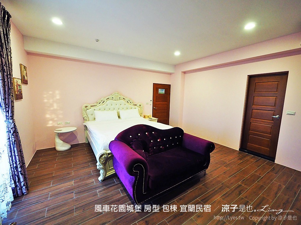 風車花園城堡 房型 包棟 宜蘭民宿