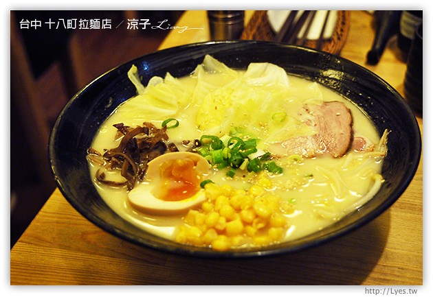 台中-十八町拉麵店-豚骨湯頭不重鹹的拉麵店(已搬家囉)