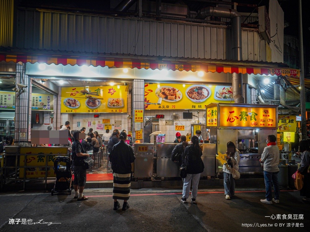一心素食臭豆腐 逢甲夜市美食 逢甲排隊小吃 逢甲必吃 逢甲臭豆腐
