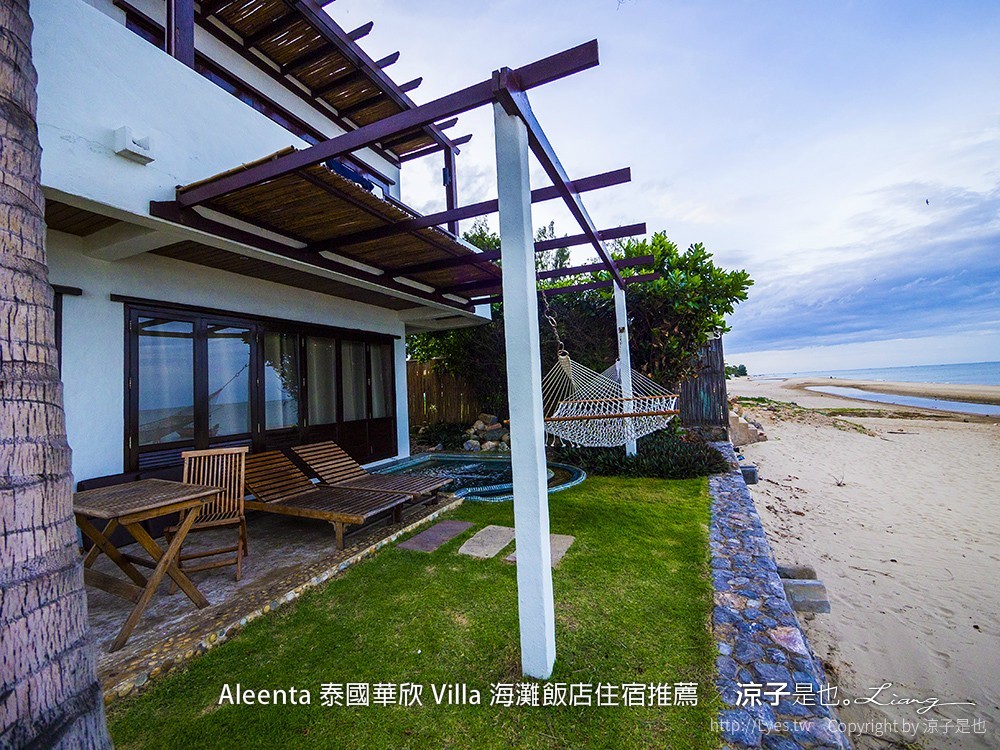 Aleenta 泰國華欣 Villa 海灘飯店住宿推薦