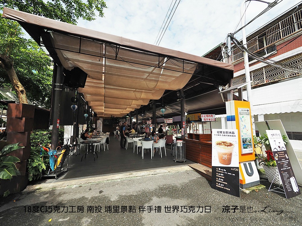 18度C巧克力工房 南投 埔里景點 伴手禮 世界巧克力日