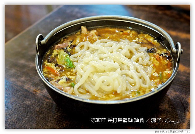 台中-徐家莊 手打烏龍麵 台中好吃手打麵食館