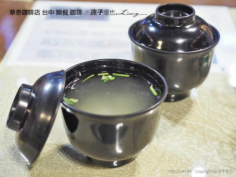 華泰咖啡店 台中 簡餐 咖啡