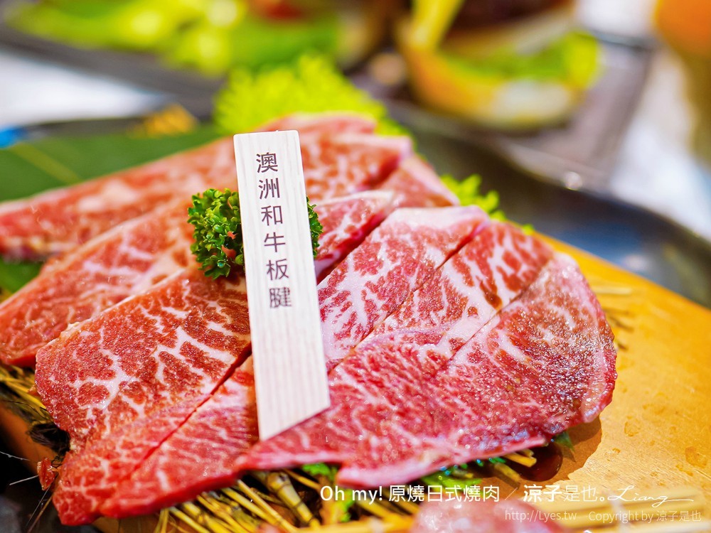 Oh my!原燒日式燒肉 菜單 台中東海店 王品集團餐廳 和牛燒肉套餐 台中美食 餐酒館推薦