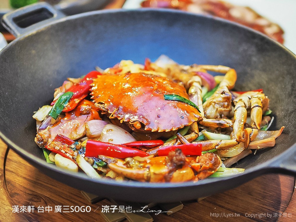 漢來軒 台中 廣三SOGO