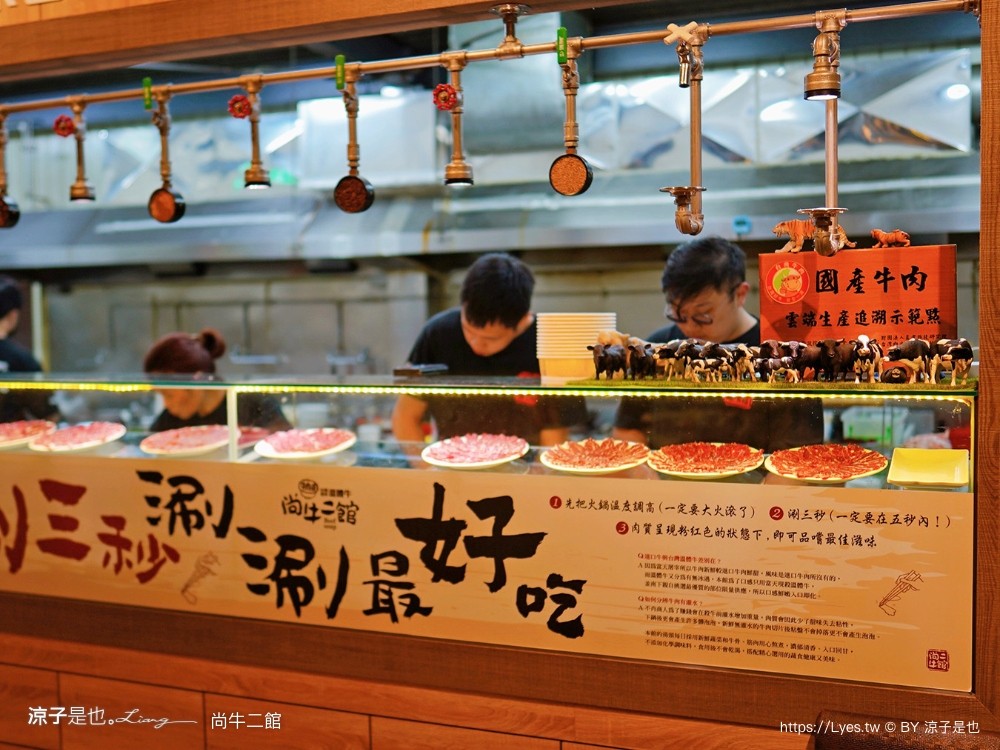 尚牛二館 菜單 台中米其林必比登推薦 溫體牛肉鍋 牛肉湯火鍋 台灣溫體牛美食 北屯餐廳