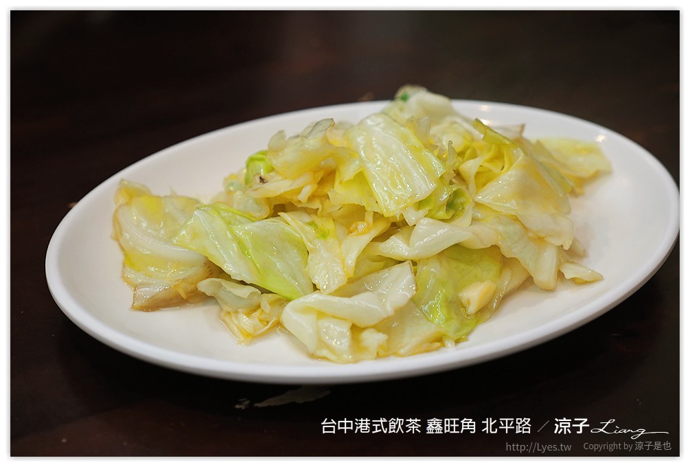 台中港式飲茶 鑫旺角 北平路 - 涼子是也 blog