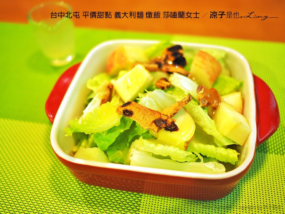 台中北屯 平價甜點 義大利麵 燉飯 莎嗑蘭女士