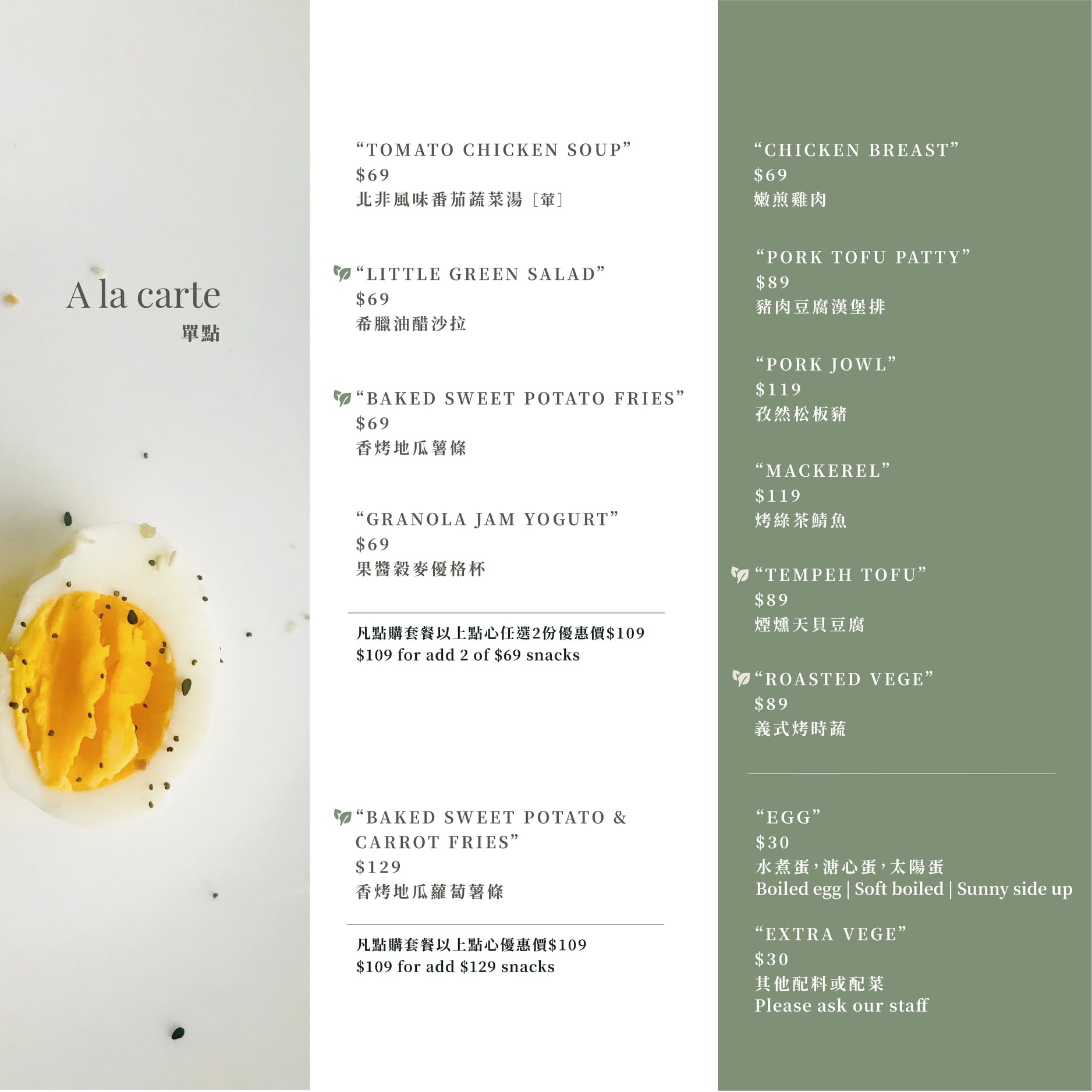 台中-BOWL Fast Slow Food(附菜單) 餐點清爽少負擔 隱身勤美草悟道小巷弄的純白庭園餐廳