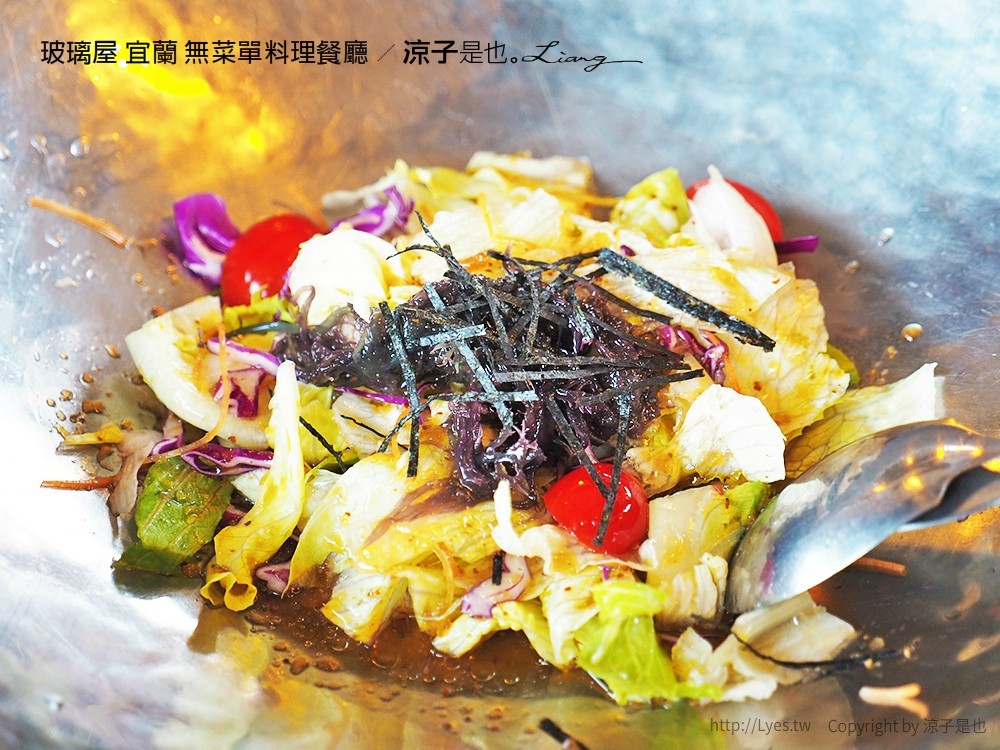 玻璃屋 宜蘭 無菜單料理餐廳