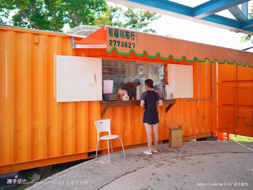 2023水里玩水 停車