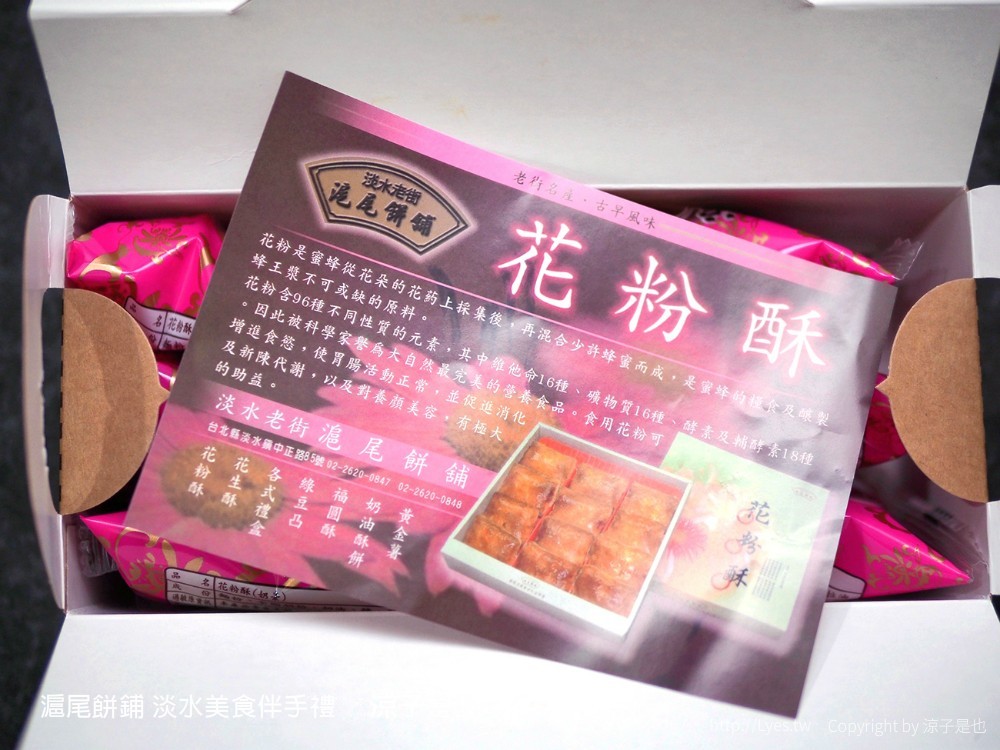 許義魚酥 滬尾餅鋪 83號咖啡 新北淡水 新北淡水美食 淡水伴手禮老店美食 淡水伴手禮老店 味香魚丸店 新北小吃 花粉酥