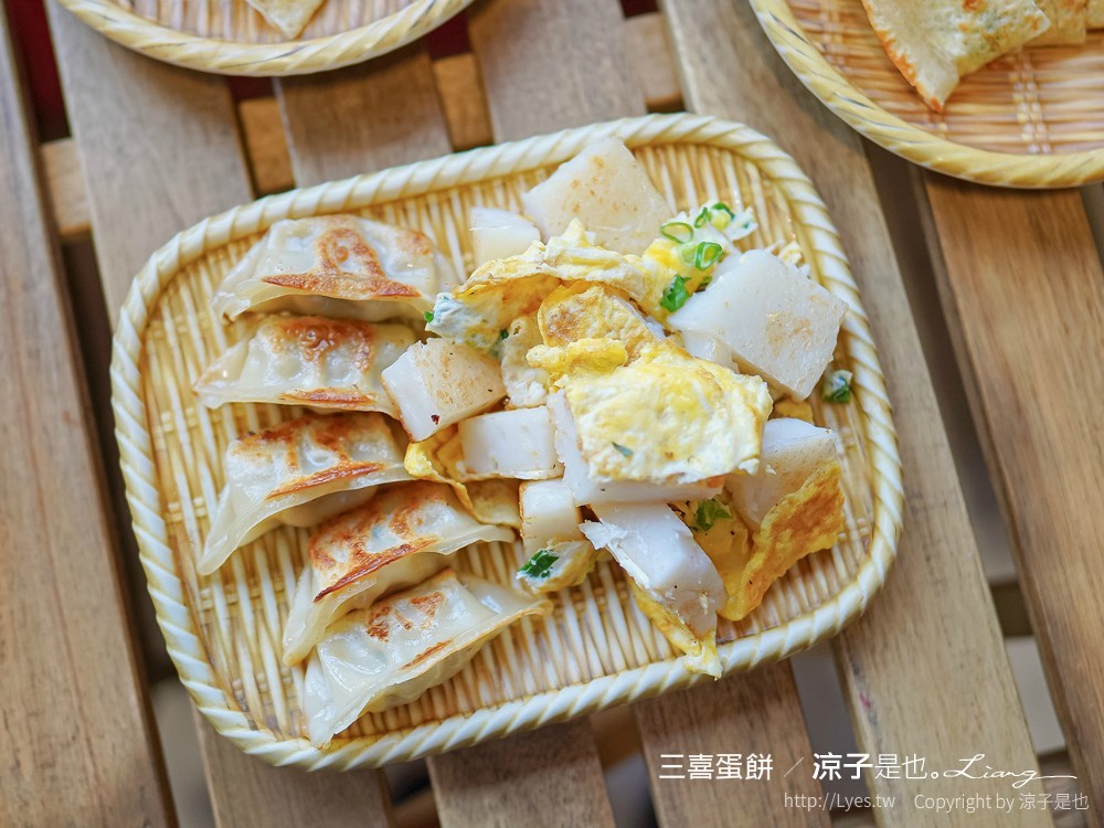 三喜蛋餅 菜單 台中早餐 一中街 小吃美食餐廳 古早味蛋餅 搬家 東區