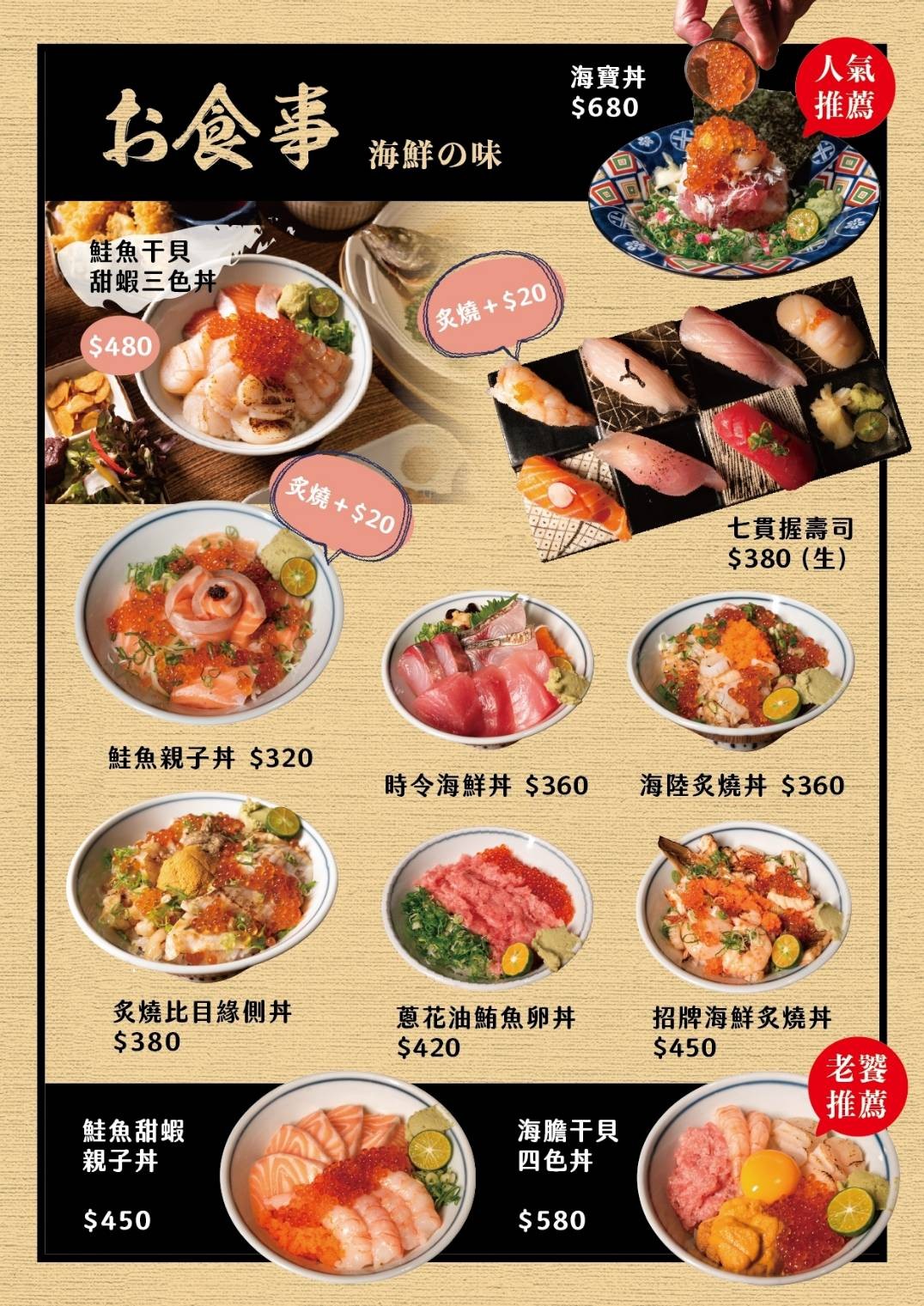 羽笠食事 菜單 台中日本料理 宵夜 台中東區餐廳 台中公園 串燒 生魚片 梅酒喝到飽 台中餐酒館 包廂訂位 停車