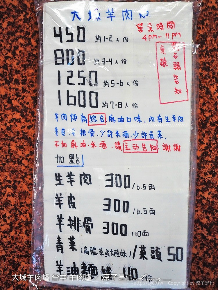 大城羊肉爐 台中 羊肉爐