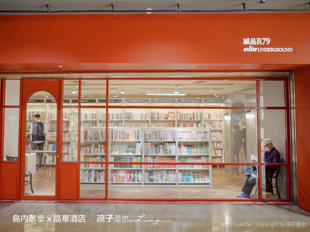 台北景點-島內散步x晶華酒店 深度導覽在地故事 漫步城市 探索書店咖啡館的文藝之旅
