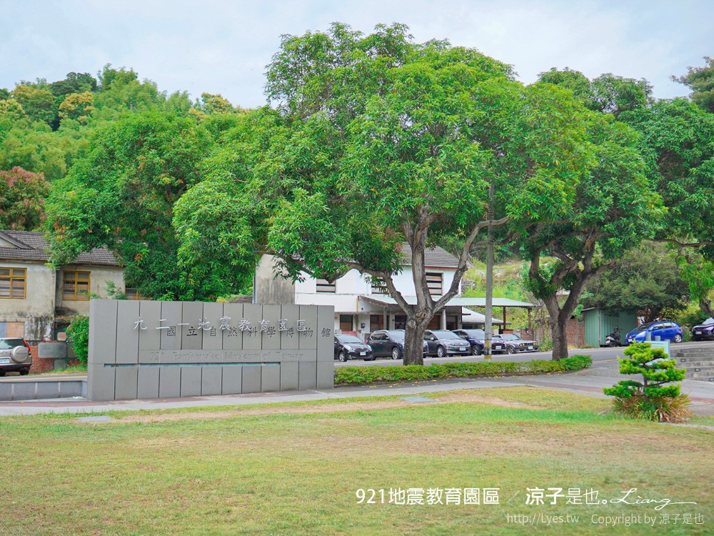 921地震教育園區 台中霧峰 親子景點 diy 地震體驗 動畫劇場 彩虹天梯