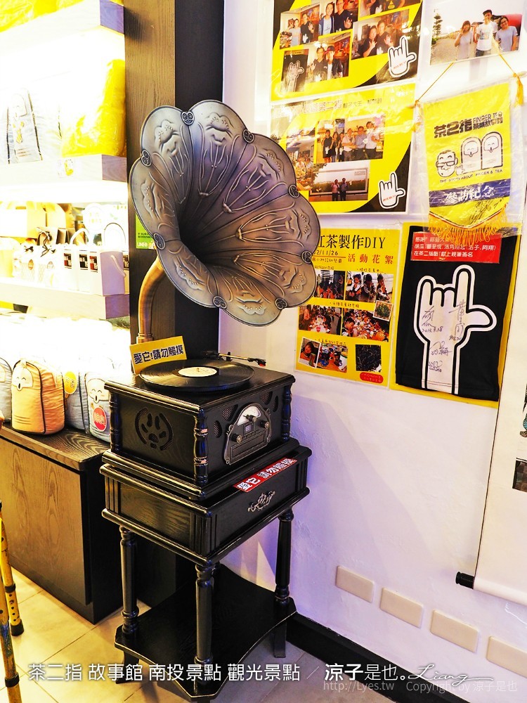 茶二指 故事館 南投景點 觀光景點