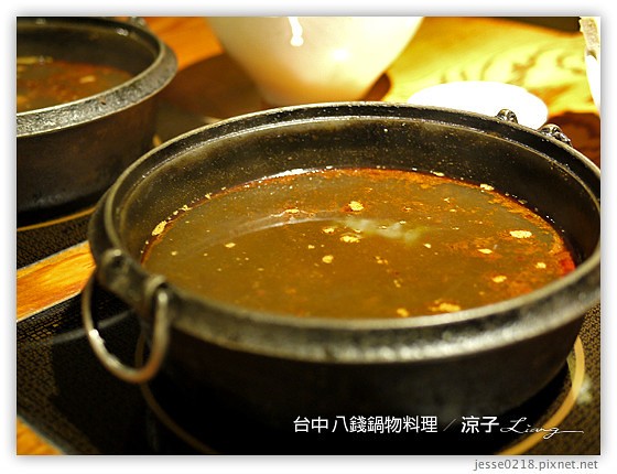 台中 八錢鍋物料理 22