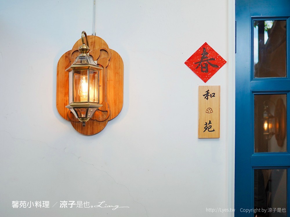 馨苑小料理 菜單 台中米其林必比登推薦 台菜 個人套餐 桌菜 北屯餐廳 一德洋樓