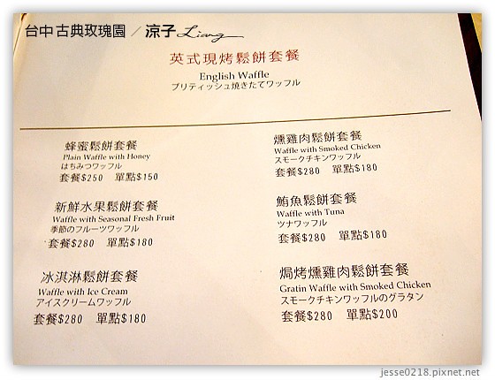 台中 古典玫瑰園 5