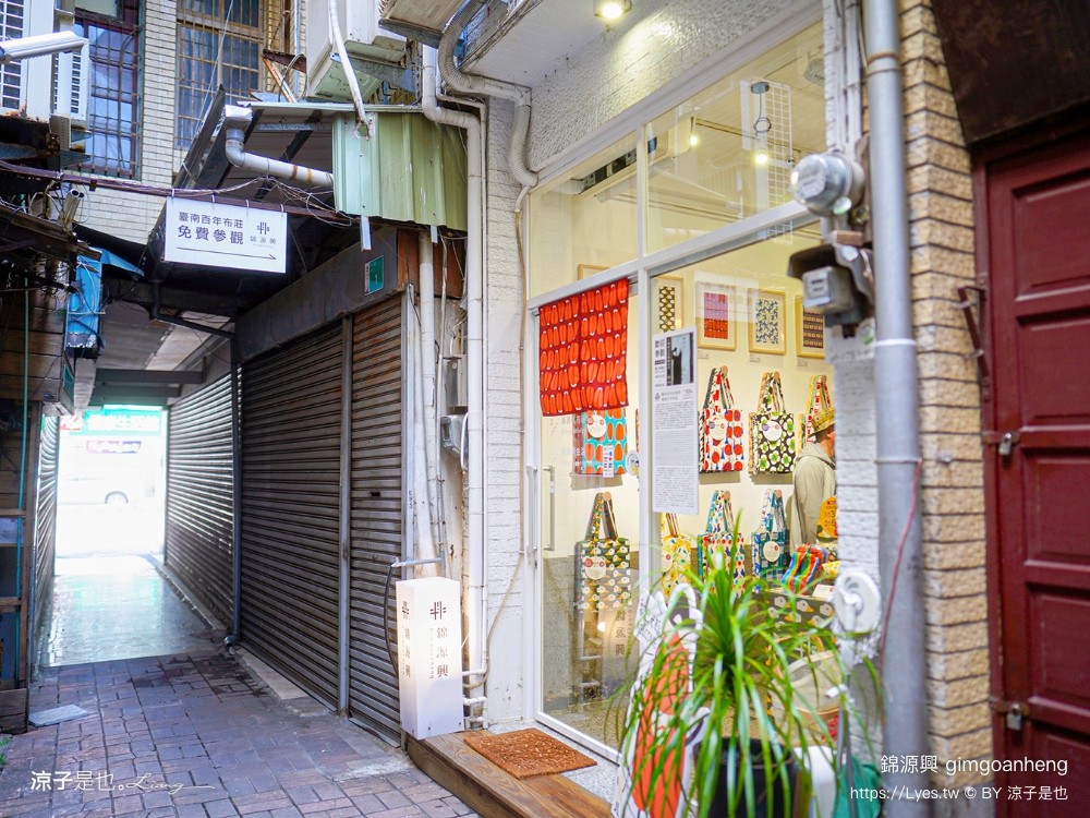 錦源興 台南百年布莊 文青風布莊包包 烏魚子 藍白拖 雞蛋冰 印花布 提袋 gimgoanheng