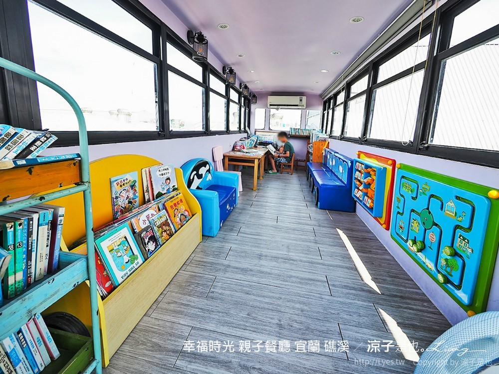 幸福時光 親子餐廳 宜蘭 礁溪