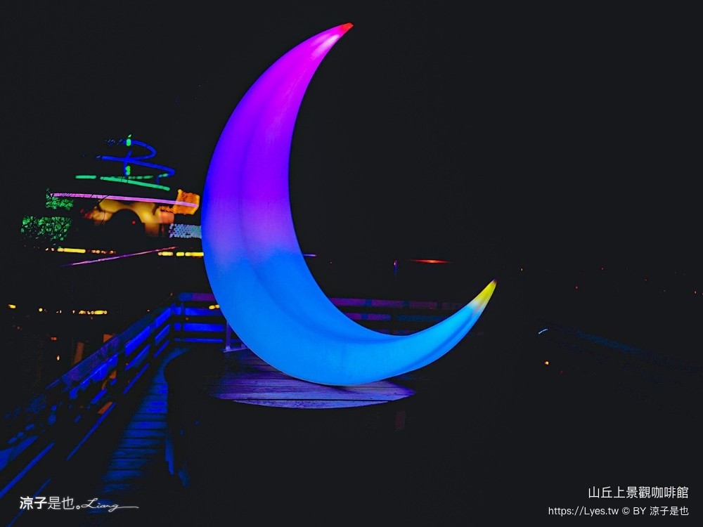 山丘上景觀咖啡館 菜單 新竹湖口 景觀餐廳 地中海風情 新竹夜景餐廳 希臘風 下午茶約會咖啡