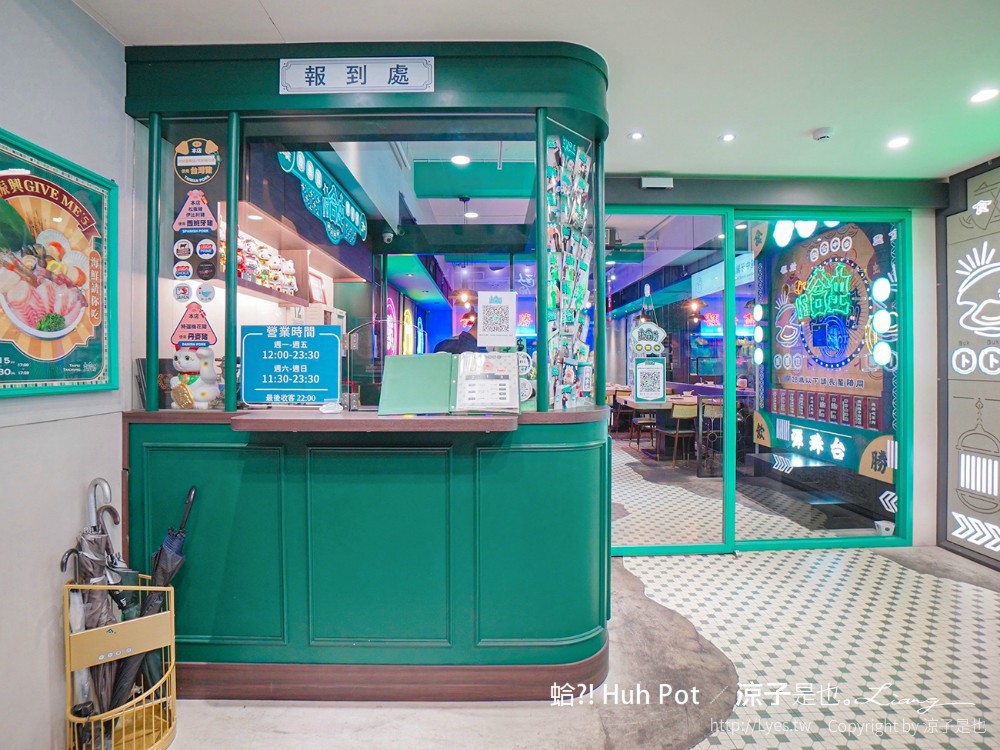 蛤 Huh Pot 菜單 台中公益路美食 火鍋餐廳 浮誇系卜卜蜆蛤蜊火鍋 港式料理