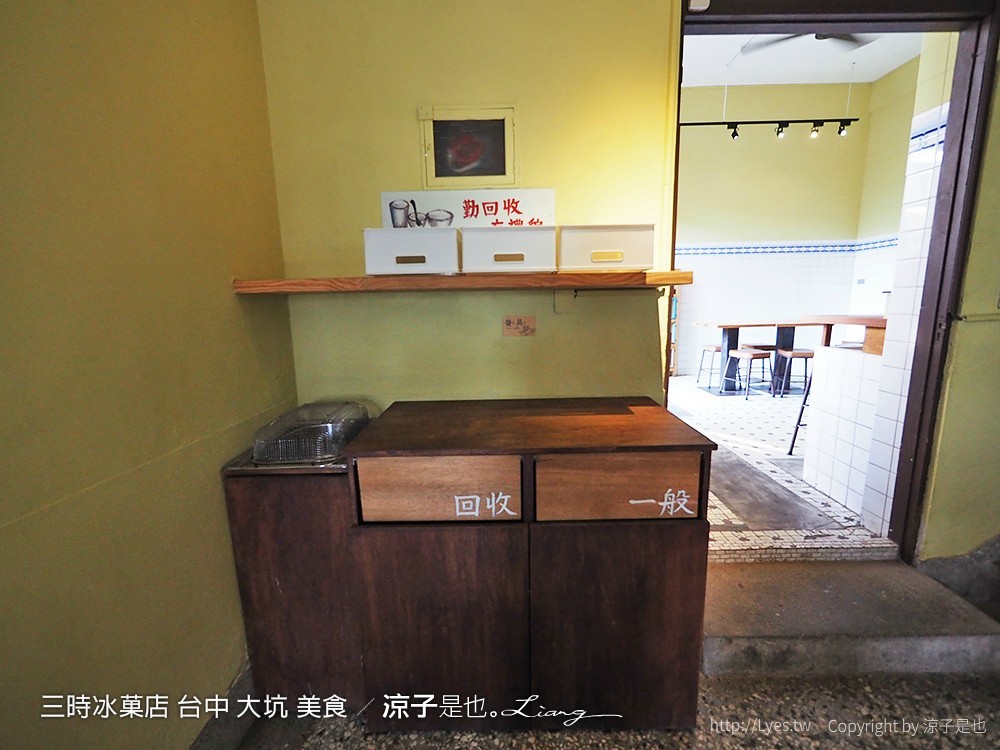 三時冰菓店 台中 大坑 美食