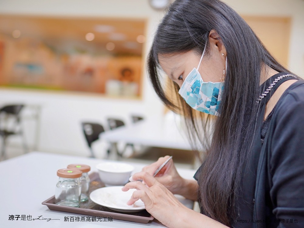 新百祿燕窩觀光工廠 免門票 台南景點 親子景點 燕窩DIY 台南伴手禮 互動體驗 新百祿燕窩評價