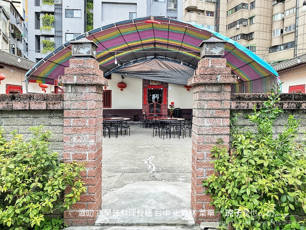 溫叨 古早味料理餐廳 台中 米其林 菜單