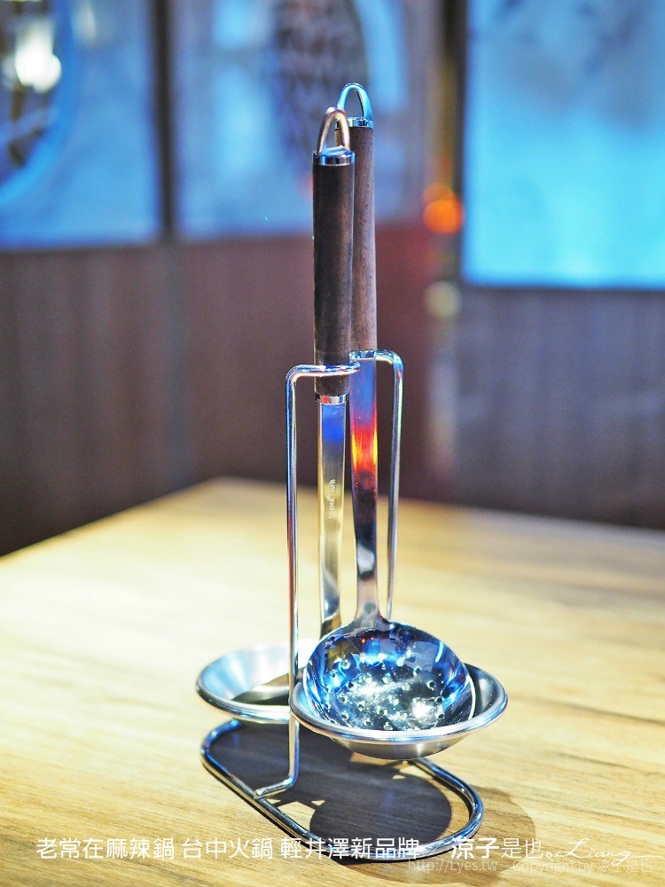 老常在麻辣鍋 台中火鍋 輕井澤新品牌