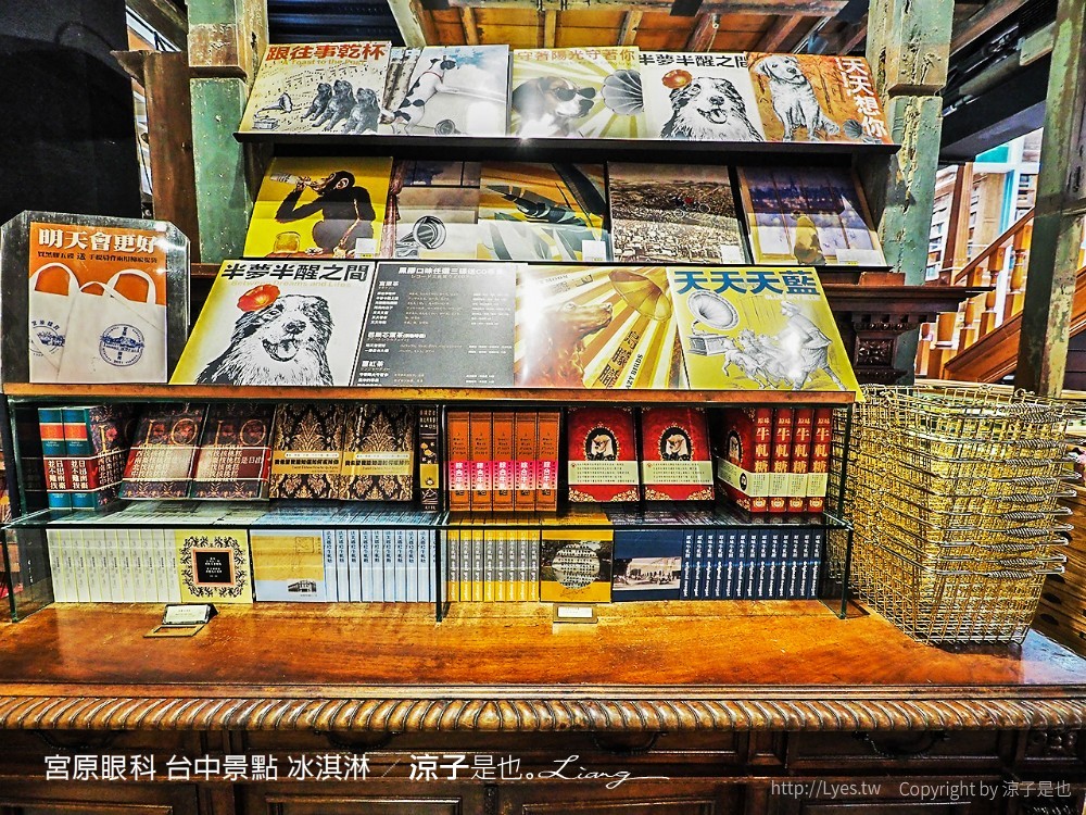 宮原眼科 台中景點 冰淇淋