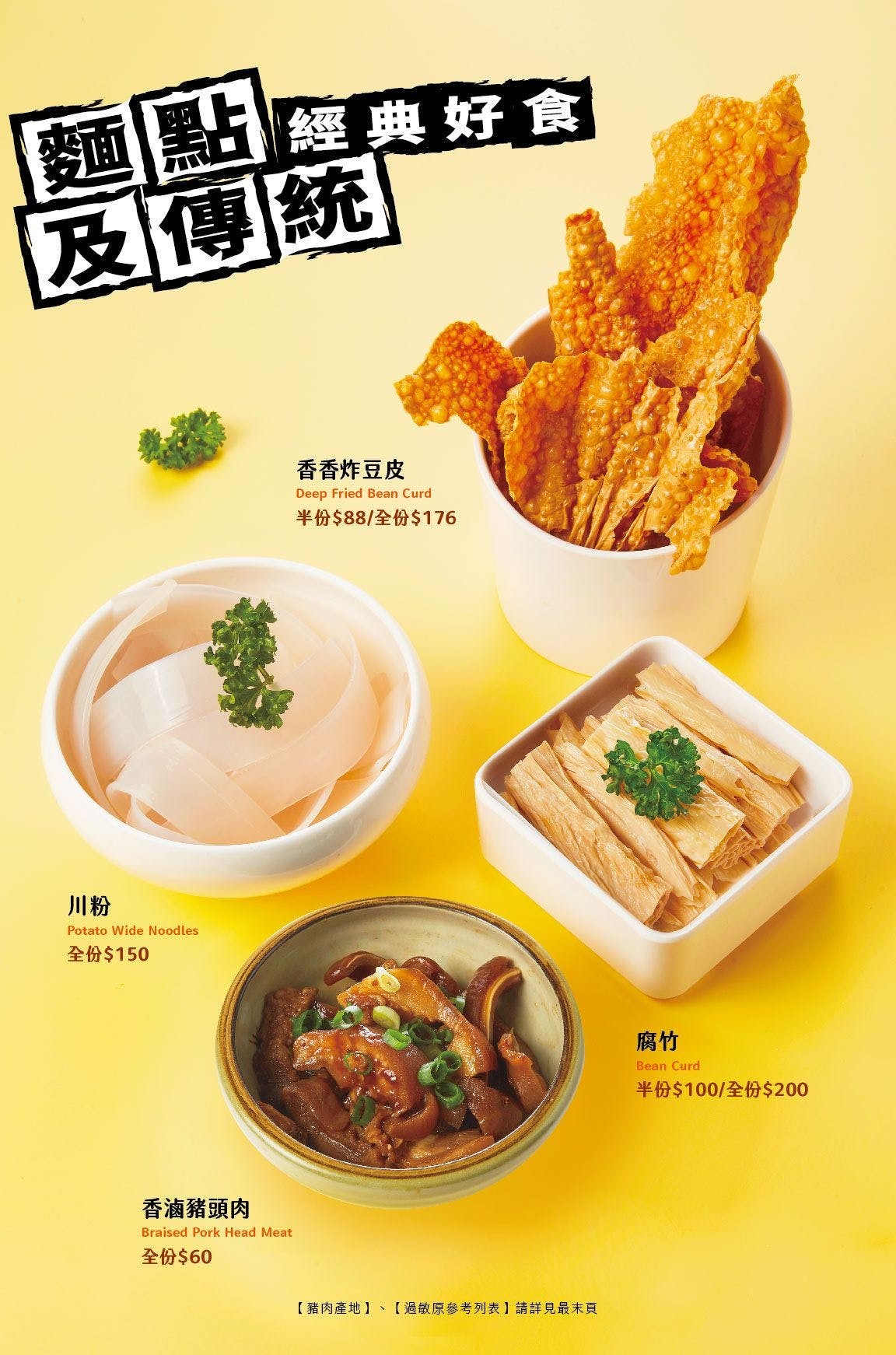 麻一點菜單 台中公益路美食餐廳 鼎王麻辣鍋 麻一點麻辣喝點茶 點餐攻略 手搖飲