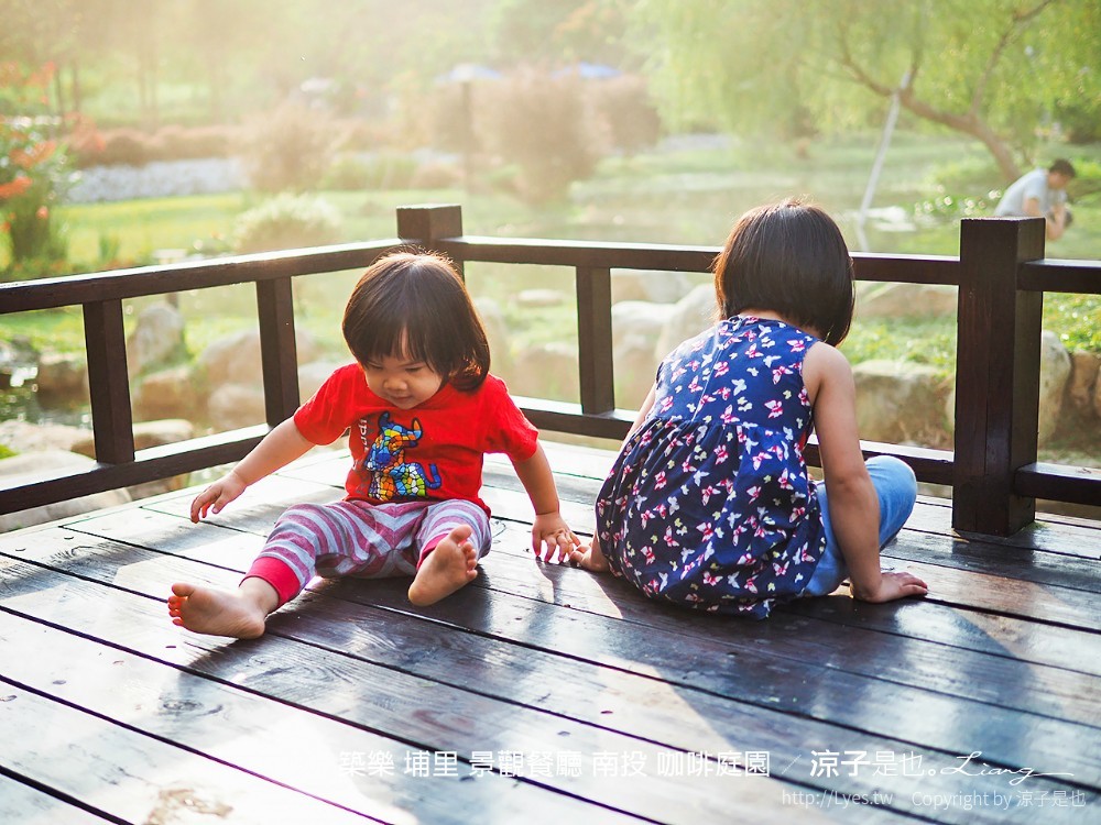 築樂 埔里 景觀餐廳 南投 咖啡庭園